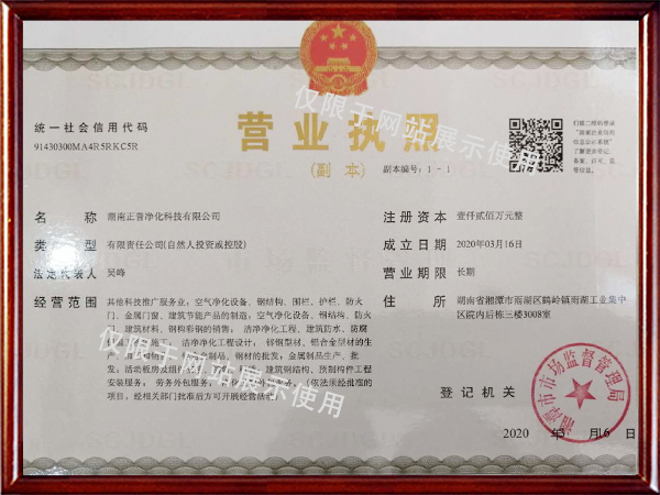 湖南正普凈化科技有限公司,湘潭彩鋼夾芯板銷(xiāo)售,湘潭彩鋼板銷(xiāo)售