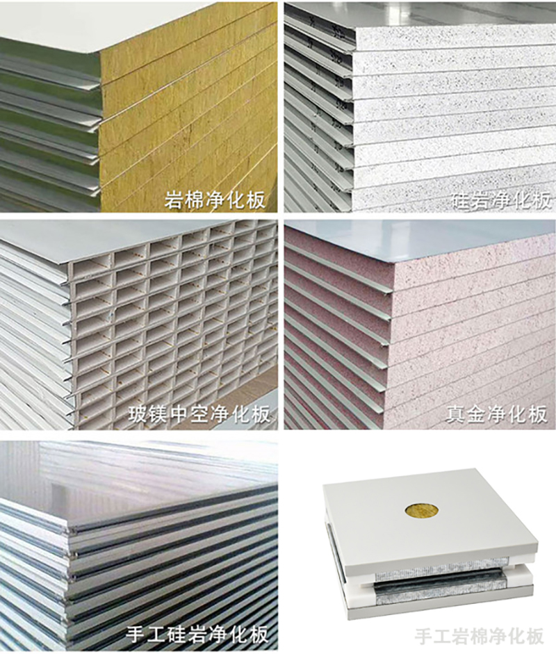 巖棉玻鎂夾芯板,凈化板材