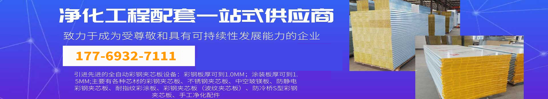 湖南正普凈化科技有限公司