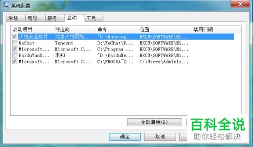 電腦上如何禁止軟件自動(dòng)啟動(dòng)與限制自啟動(dòng)權(quán)限 從用戶到開發(fā)者的全面指南