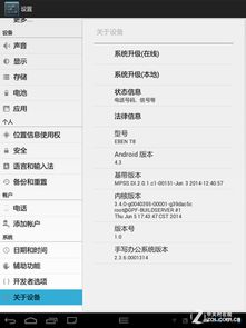e人e本T8平板電腦評(píng)測(cè) 當(dāng)商務(wù)定位碰上軟件生態(tài)的失衡之作