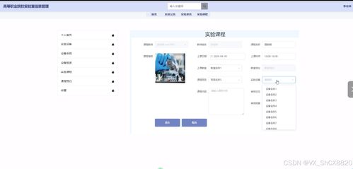 springboot高等職業(yè)院校實(shí)驗(yàn)室信息管理 計(jì)算機(jī)畢業(yè)設(shè)計(jì)源碼24015