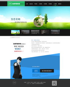 網站設計與網頁設計 概念、差異與協作